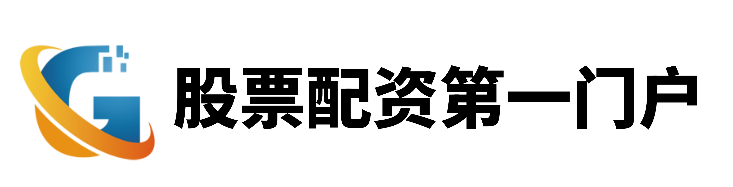 恒正网配资